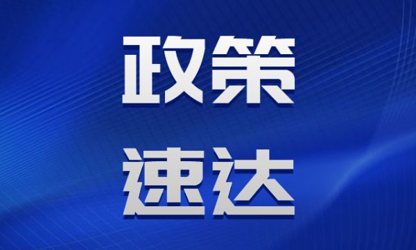 《普通高等学校举办非学历教育管理规定（试行）》