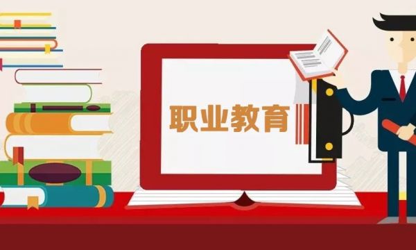 职业本科教育造就新时代大国工匠