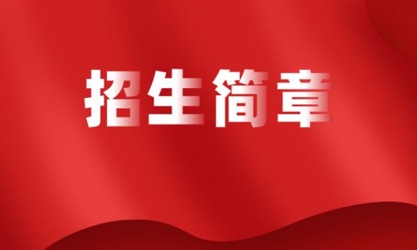 国际注册管理会计师CMA在职班招生简章