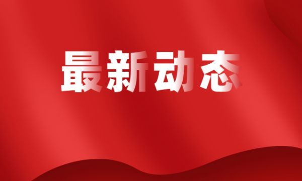 “仁者为伴、智者同行” --半岛MBA教育与职业经理人职业发展（青岛）论坛暨3·17半岛职业经理人发展日启动仪式顺利举行